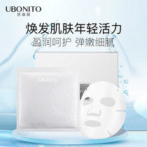  UBONITO Ubaoli Blackberry Leaf Flower Essence Moisturizing Mask(6 pieces)