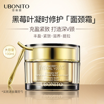  UBONITO Ubaoli Blackberry Leaf Condensation Repair Face and Neck Cream Lotion Neck line Skin care