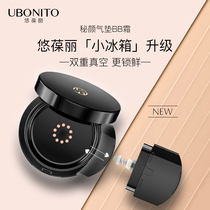  Youbaoli secret face air cushion BB cream concealer Moisturizing long-lasting oil control foundation does not take off makeup female dry skin immaculate replacement