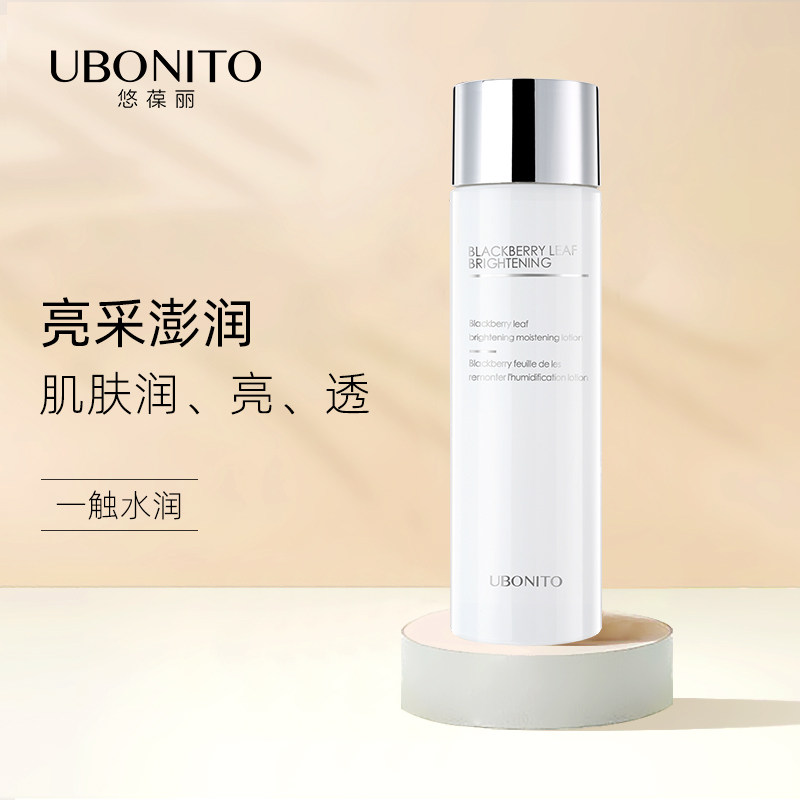 UBONITO yo-yo blackberry leaves with bright moisture dew and refreshing and refreshing skin water female makeup water special cabinet woman