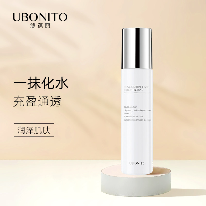 UBONITO Yo-yo Blackberry Leaf Rejuvenates Moisture Milk Lotion Nourishes Clear and Female 80ML
