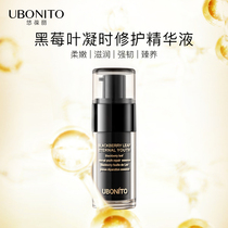  UBONITO UBAOLI Blackberry Leaf Condensation Repair Essence Facial Female
