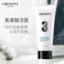  Youbaoli Jingying Foam Cleanser Amino acid cleansing Facial cleanser Suitable for men and women