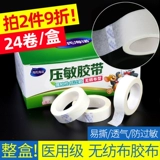 海氏海诺 Медицинская непротяженная ленточная бумага легко