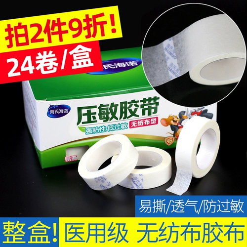 海氏海诺 Медицинская непротяженная ленточная бумага легко