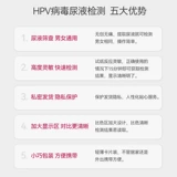 海氏海诺 Набор для обнаружения мочи мочи Универсальное самооборотное допрос