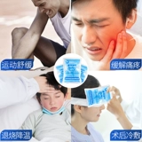 安其生 Летняя униформа врача, портативная сумка для льда, послеоперационный охлаждающий холодный компресс