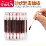 海氏海诺 Портативные ватные палочки, детское антибактериальное дезинфицирующее средство для новорожденных для пупка