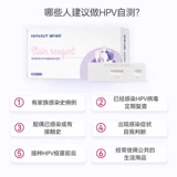 海氏海诺 Набор для обнаружения мочи мочи Универсальное самооборотное допрос