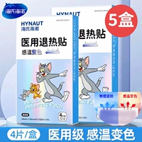 Универсальный охлаждающий пластырь, 20 штук