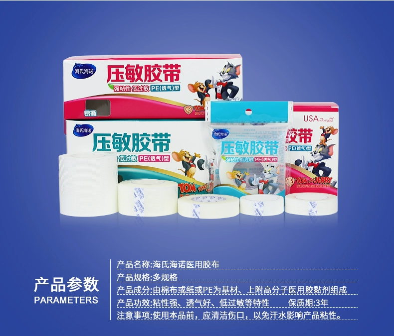Băng y tế Haino của Hải không thấm nước Băng thoáng khí nguyên chất Cotton Dị ứng Vải chống dệt