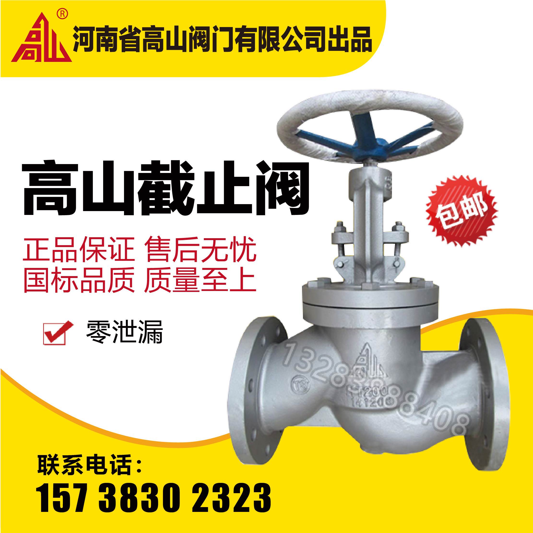 Alpine brand valve Steam flange globe valve J41H-16 high temperature ductile iron globe valve DN50 100
