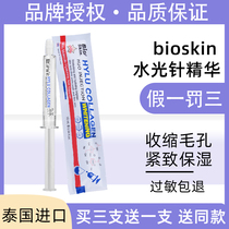 Thailand Bioskin applied water and light needle essence Hyaluronic acid hydration Moisturizing shrink pores tender white brightening