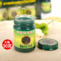 Thailand Reclining Buddha grass cream 50g Baby children cool anti-itch cream outdoor mosquito repellent anti-mosquito bites flea