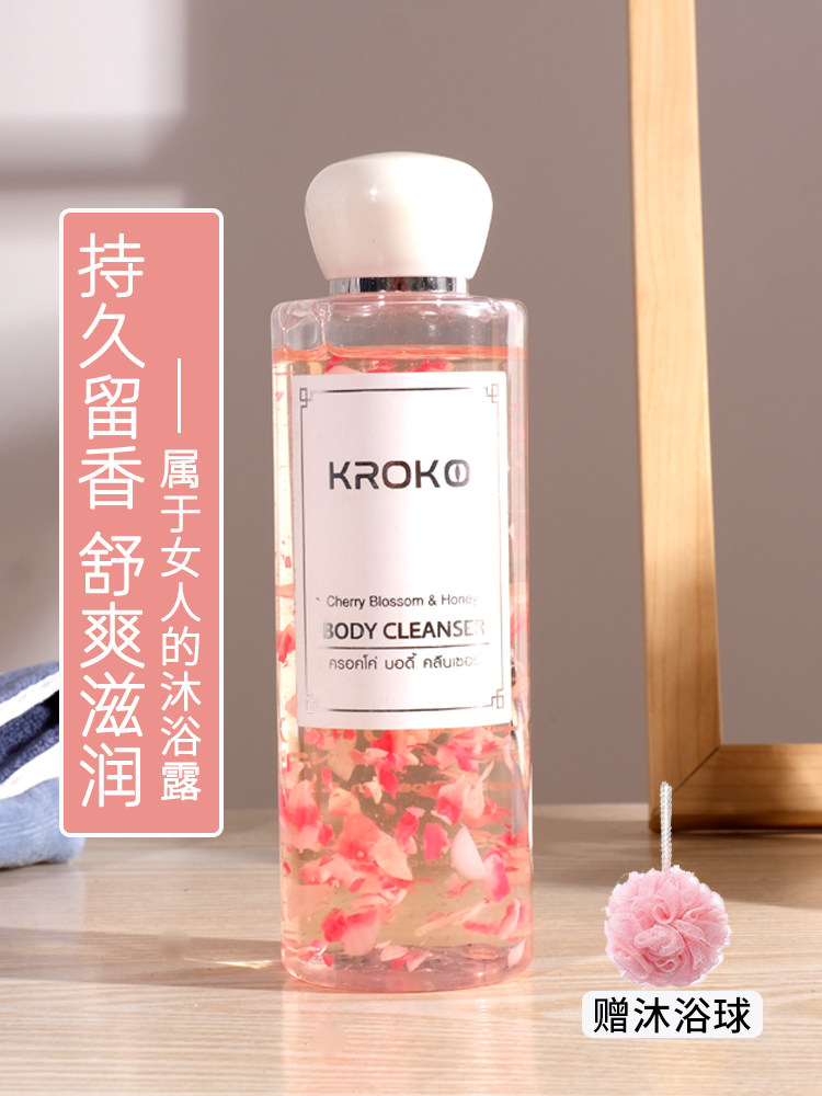 Thailand KROKO Cherry blossom shower gel Refreshing non-false smooth moisturizing moisturizing long-lasting fragrance shower gel for women 250Ml