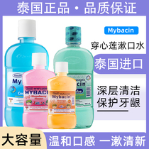 Thai Mybacin Andrographis fresh mouthwash cool antibacterial anti-halitosis tone cleaning teeth dental calculus