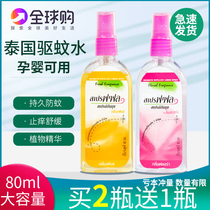 Thai soffell mosquito repellent outdoor children flower dew water repellent liquid anti-itch spray long-lasting anti-mosquito bite