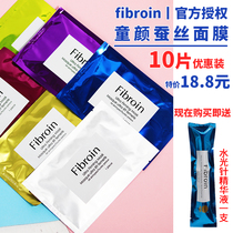 Thailand fibroin three-layer silk childrens face mask Whitening brightening moisturizing moisturizing moisturizing ten pieces of students