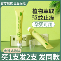 Thai LANA SEVEN repel the itchy grass This ball bearing mosquito bites to soothe and stop the pregnant woman baby