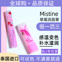 Thai strawberry lipstick Hydrating moisturizing Moisturizing brightening lips Warm color lip balm lipstick for women