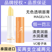 Thailand MAGELIYA VC lipstick hydrating nourishing lips Female lighten lip lines Base moisturizing moisturizing lipstick summer