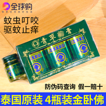 Thai Golden Wolverine Herbal Cream Sleeper children flea bites mosquito bites to soothe mosquito repellent and stop itching green straw paste