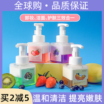 Thai Fruit Essence Wash-Face Milk Three-in-one Clean Makeup Shrink pores Tibright white and white face mousse