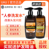 Thai UAU Shampoo Official Flagship Store Ginger Wash Shampoo Clean Stop Itching To Dandruff Men And Women Special