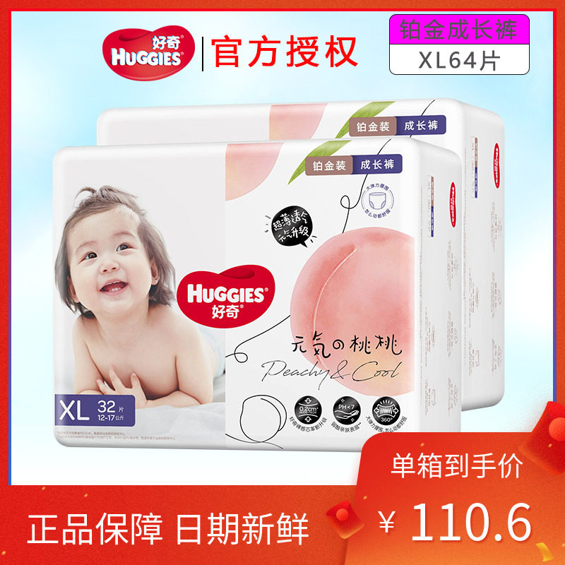 Curious Platinum clothing Lara pants XL64 sheet Increase number of cheerpants men and women General paper Diaper Diaper not wet boxed