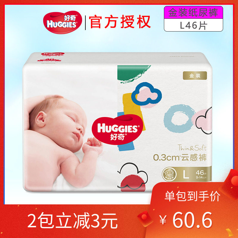 Curious Gold Dress Baby Paper Diaper L40 6 pieces Baby L code ultra-thin breathable dry and dry-skinny with no wet size 46