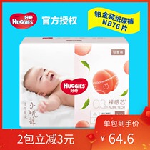 Curiosity Platinum nb66 10 Diapers for babies Ultra-thin breathable dry newborn baby small diapers wet