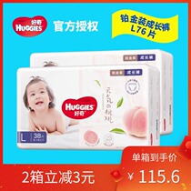 Curious platinum baby growth pants pull pants L76 pieces baby walker pants Unisex large L size