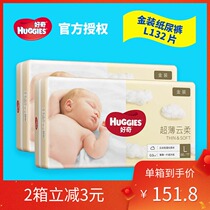 Curiosity Gold diapers large L129 3 pieces gold baby diapers L size mens and womens diapers L132