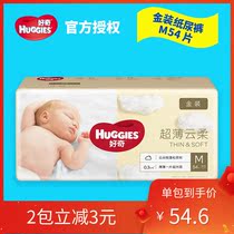 Curiosity Gold diapers M50 4 pieces baby ultra-thin M size diaper baby medium breathable diapers M54