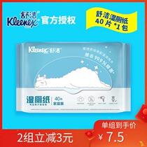 Shujie wet wipes Wet toilet paper Family pack 40 pieces*1 Private room private parts cleaning flushable toilet portable wipes