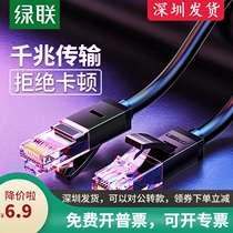 UGREEN Green union NW102 network cable Home 6 six types of gigabit computer router Broadband 5 high-speed network cable 10