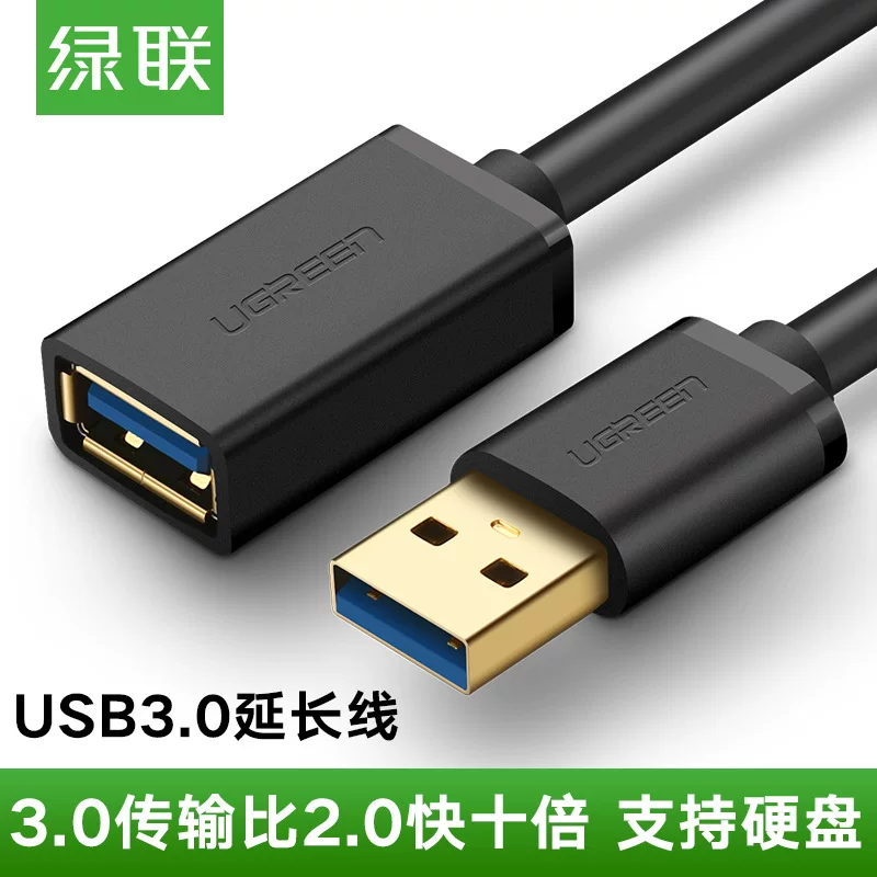 Угрин Союз USB3.0 позолоченный удлинительная линия общедоступная data удлинительная линия 1 метр 2 метра 10373