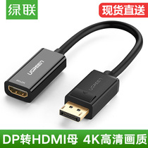 UGREEN link 40363 DP to HDMI adapter 4K HD DP converter HD adapter 40362