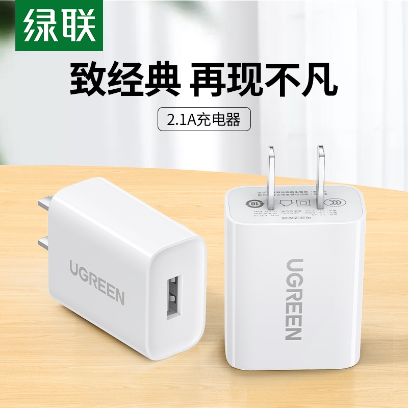 Ugreen Cd143 5V2.1A Fast Charging Head Universal Mobile Phone USB Power Adapter Data Cable Power Adapter 60714 60804
