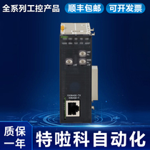 Q Series Expansion Cable QC05B QC06B