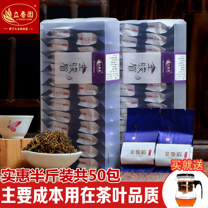 (send a pot of 2 cups) Kim Jun Mei Black Tea Original Taste Honey Type 250g Quality Wuyi Mountain New Tea