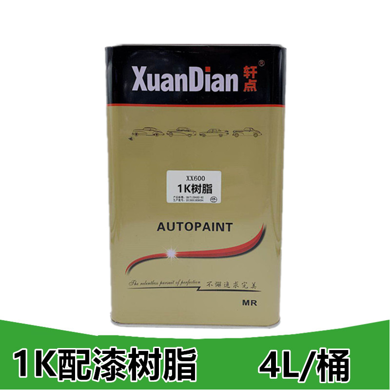 Xuan Point Automotive Paint 1K Silver Powder Control Agent Acrylic Polyurethane Paint 1K Resin Lighting Agent 4L