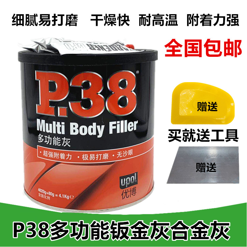 P38 sheet metal gray high temperature sheet metal gray automobile sheet metal putty alloy gray automobile atomic gray sheet metal putty