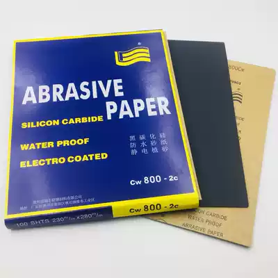 Flag brand water-resistant sandpaper water sand skin dry grinding coarse sandpaper car paint atomic ash grinding sheet metal paint paint accessories