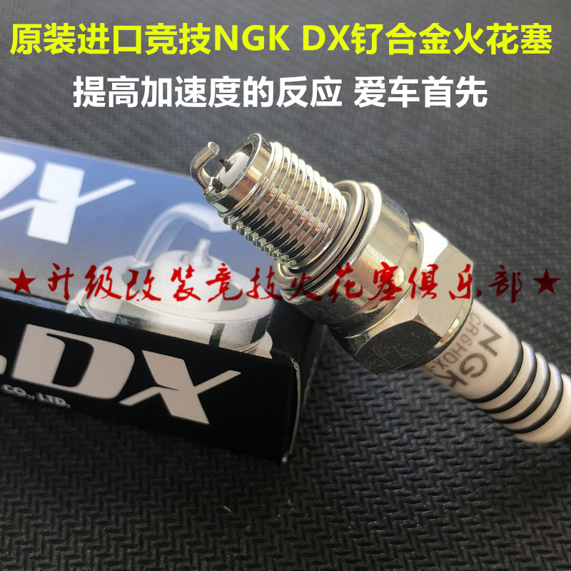 Peugeot Django gingergo QP150T-C (2C) (3C) locomotive applies competitive NGK ruthenium alloy spark plug