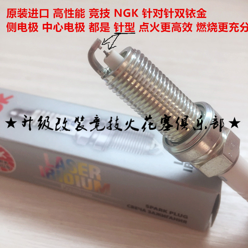 Eight generations of Cabinet 2 4 3 5L for high performance competition 8 degrees NGK double iridium spark plug