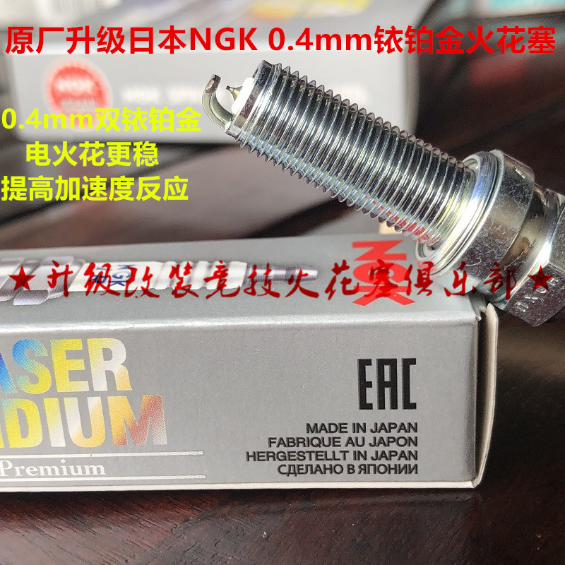 Suzuki DL1000A ABS Vstrom 1000 Applicable to Japanese NGK Super Iridium Platinum Spark Plug