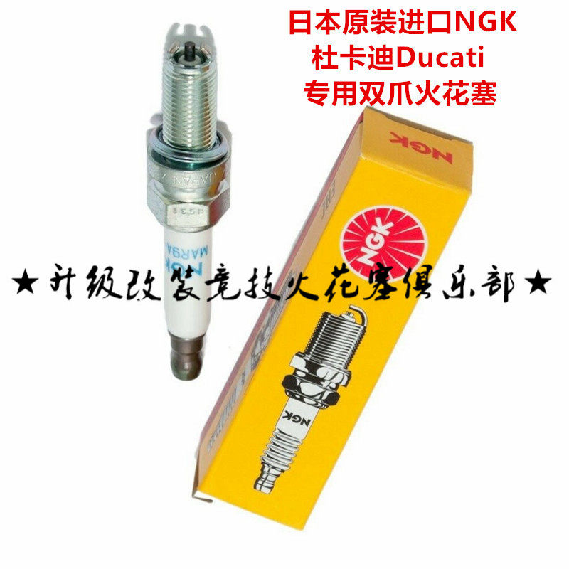 Dukadi Hyperstrada horrifying 939 monster Monster821 1200R S NGK double-claw spark plug