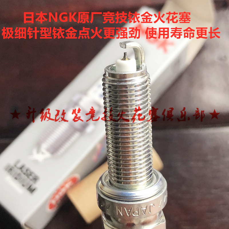Sun Tian Pleiades 200-6-6A-8 engine imported NGK Iridium spark plug