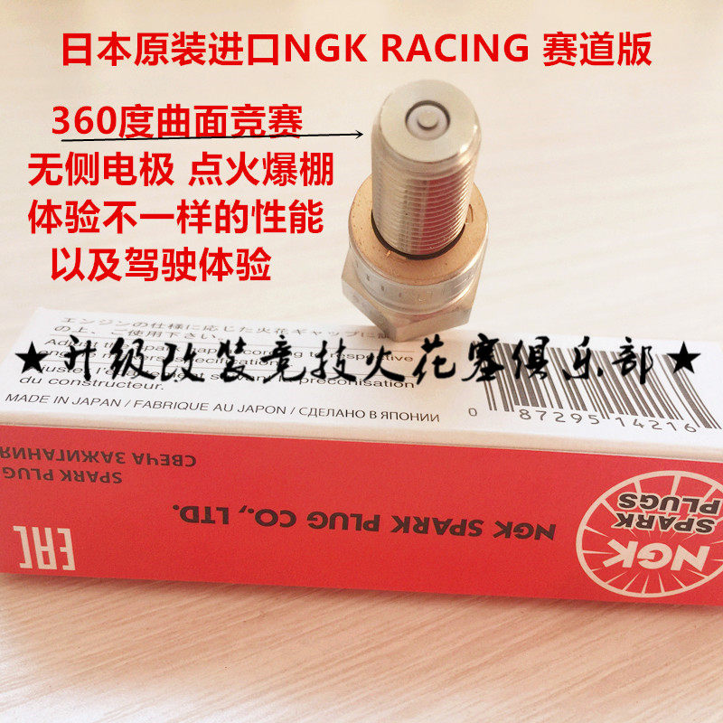 Kawasaki KLE650 Versys 650 applicable import NGK competition 360-degree curved cross needle spark plug